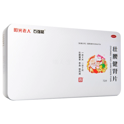 Ши Цянжжжэн 72 таблетки/ слабые Божьи 缡  鲼 鲼 鲼 钌鲂 钌鲂 石 石 石 石 石 石