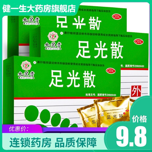 九芝堂 Спортсмены разбросаны ноги, чтобы прекратить зуд, и впитывать, очищать и стерилизовать порошок для ног.