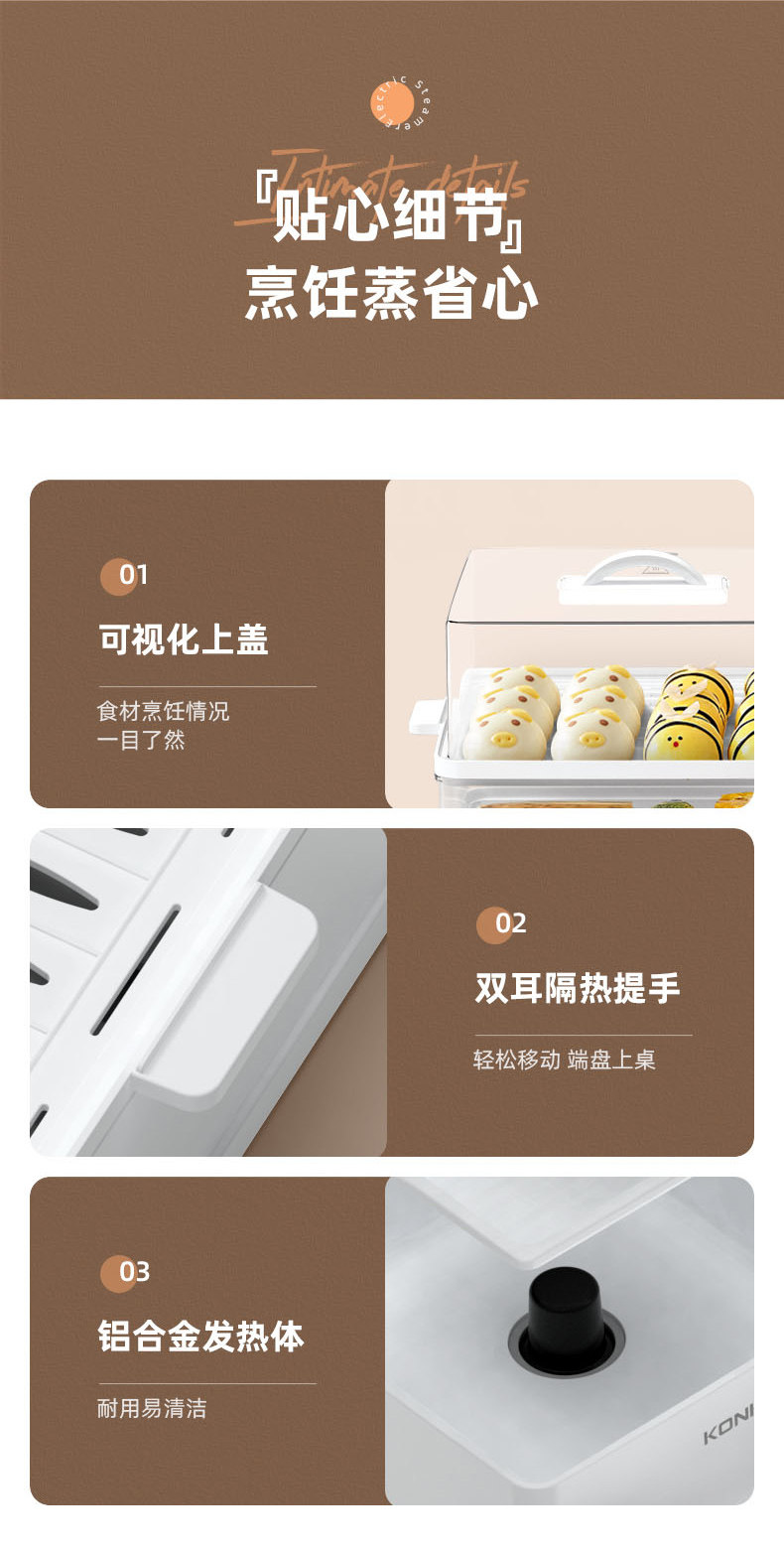 康佳 多功能电蒸箱 三层24L大容量 图17