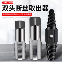 Faucet triangle valve broken wire extractor Screw removal pipe broken pipe universal removal tool to take the broken wire artifact