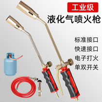 Liquefied gas flame gun Natural gas high temperature multi-function spray gun head burning pig hair disinfection Hand-held baking gun welding gun Household