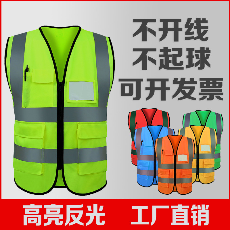 Reflective safety vest vest custom traffic site sanitation jacket fluorescent riding car reflective clothing overalls