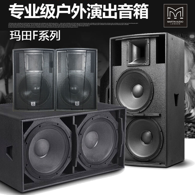 Martian Professional Stage Performance Sound Single Double 12 Inch 15 Inch KTV Bar Heavy Bass Passive Full Frequency Sound Box