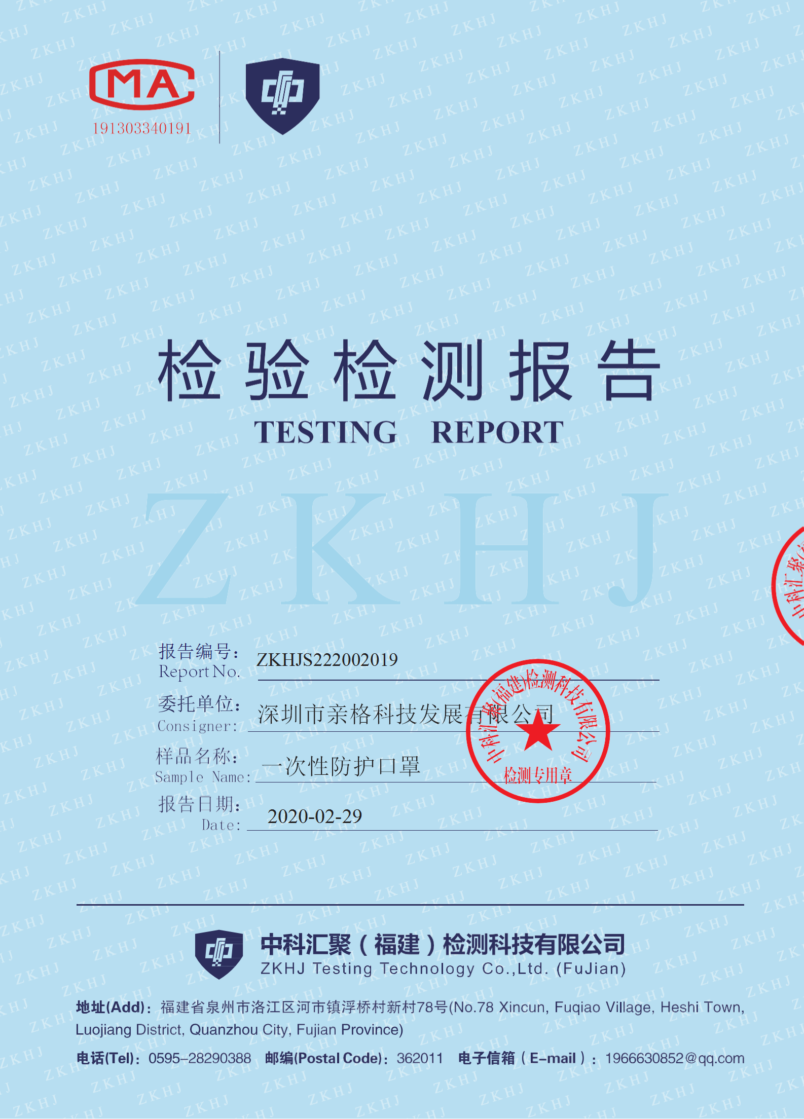 亲格 三层加厚一次性防护口罩 50片 图3