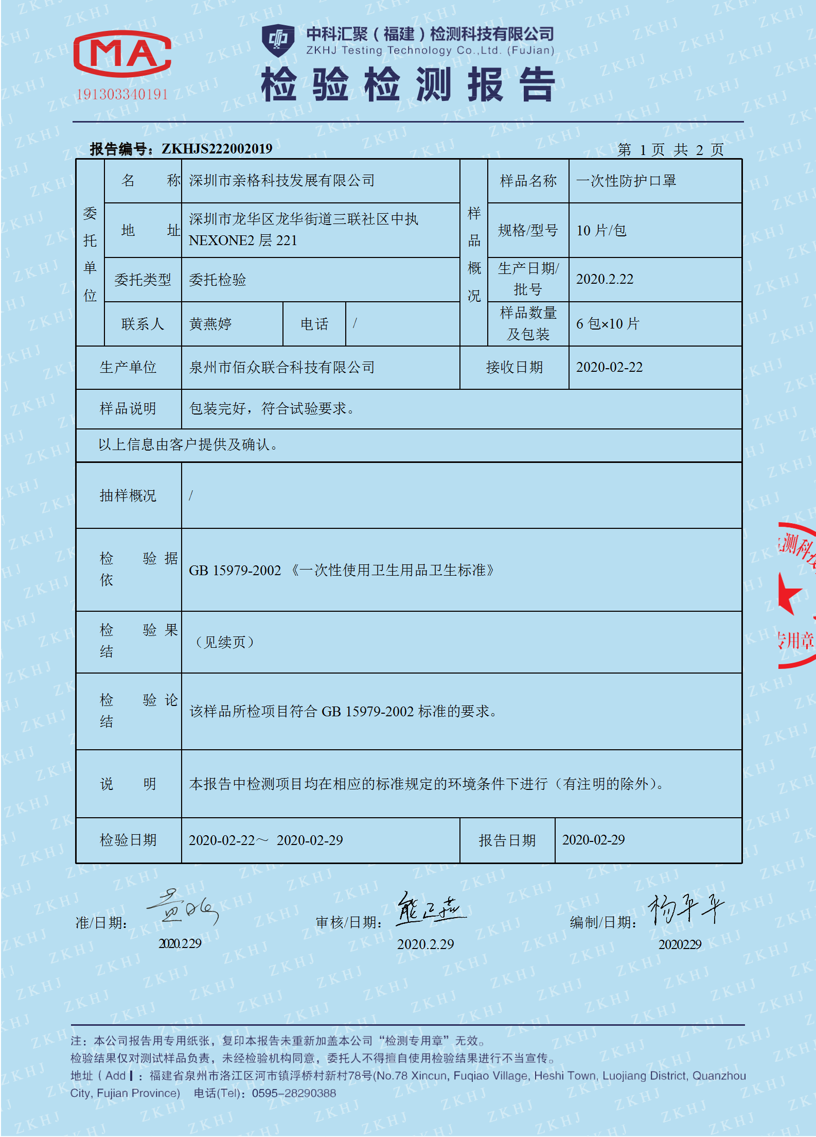 亲格 三层加厚一次性防护口罩 50片 图5