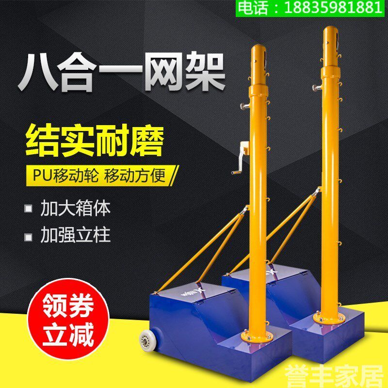 Mobile Badminton Frame Portable outdoor volleyball frame standard net ball ball mobile frame outdoor badminton column