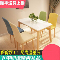 Modern simple small apartment one table six chairs household rectangular dining table 4 people 6 people Nordic solid wood dining table and chair combination
