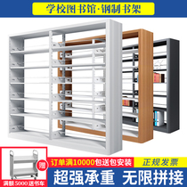 School library bookshelf reading room book room iron sheet household floor-standing custom information file rack steel bookshelf