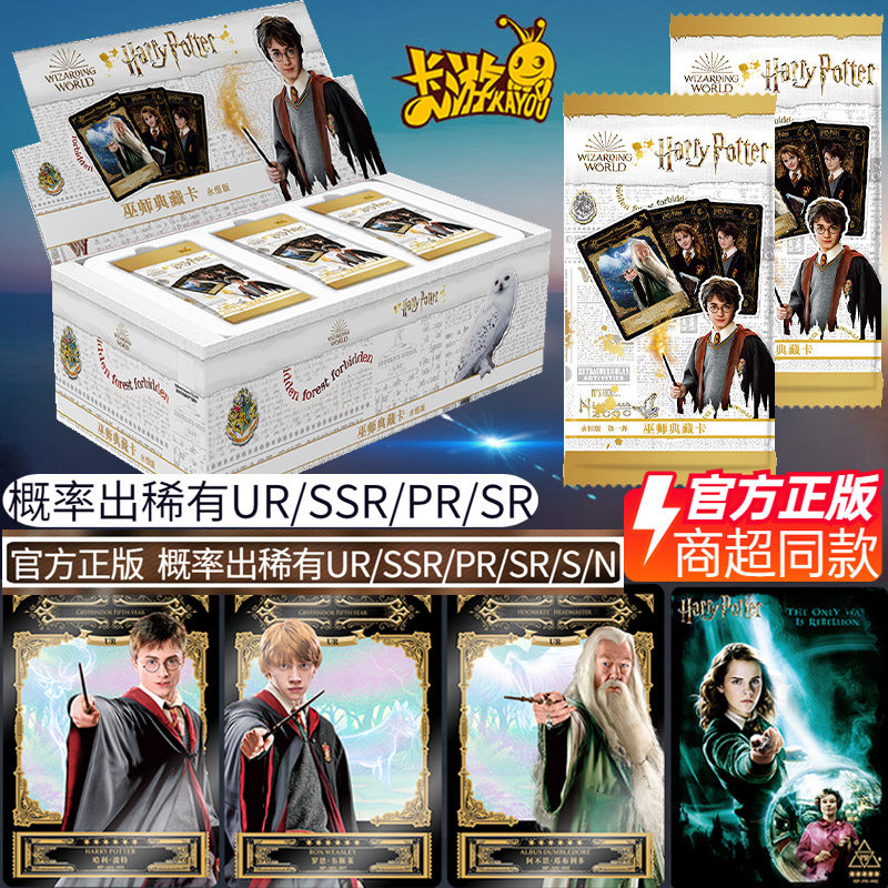 The genuine card of the Wizard Classic Card Eternal Edition Harry Potter Card 1 Boy SSR Card Card