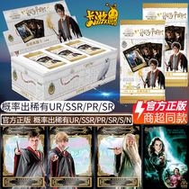 Genuine card tour wizard collection card eternal version Harry Potter card 1 play rare card book toy SSR card boy