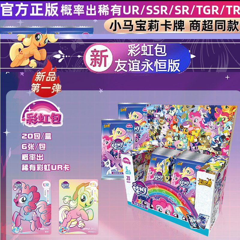 Card Tours Little Maple Card Rainbow Bag UR Card SSR Toy Friendship Eternal Card Princess Girl Card 5 Metapack 
