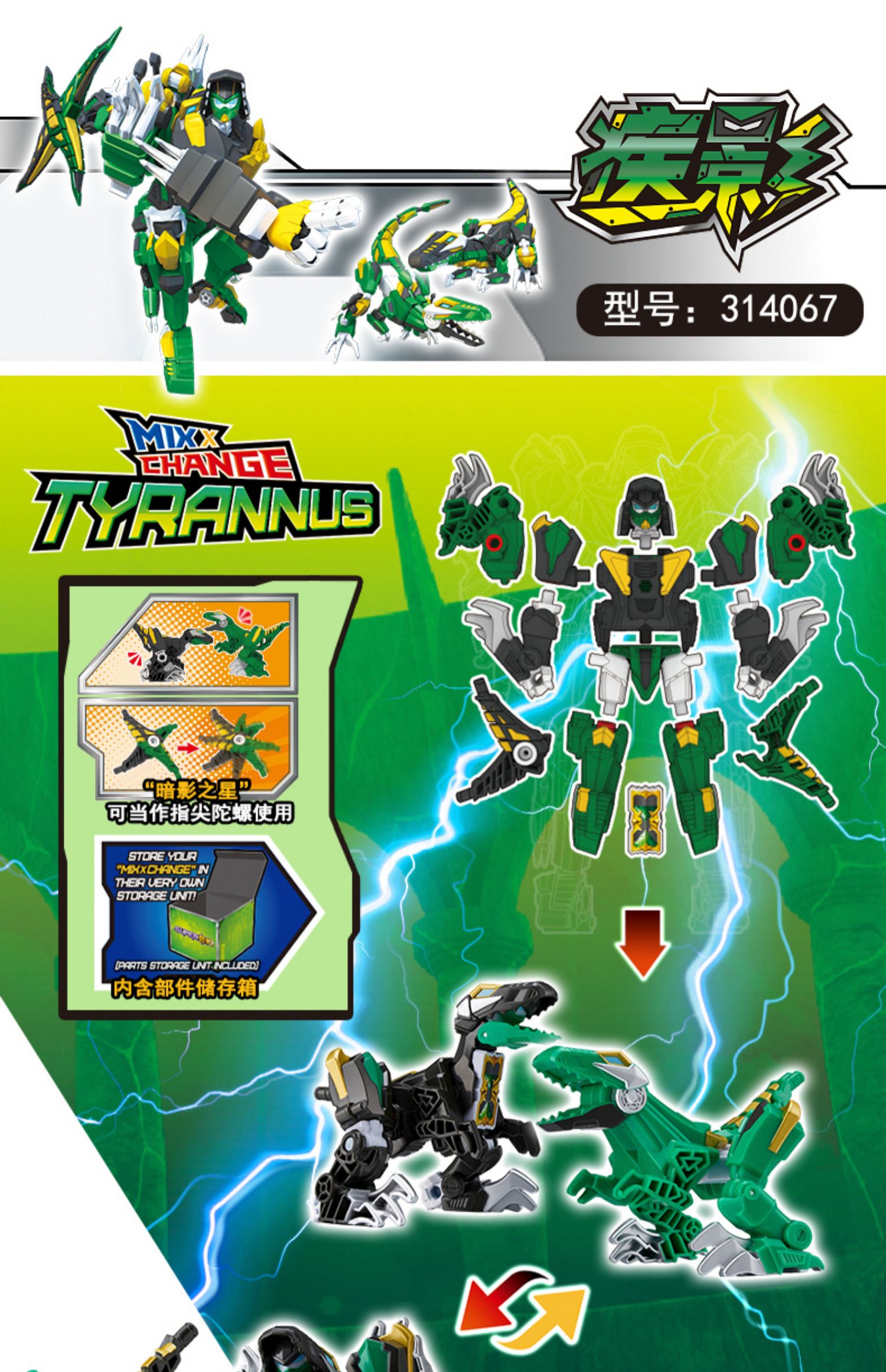 钶龙战记变形机器人玩具科克隆至尊版神勇疾影机甲男孩轲珂龙合体