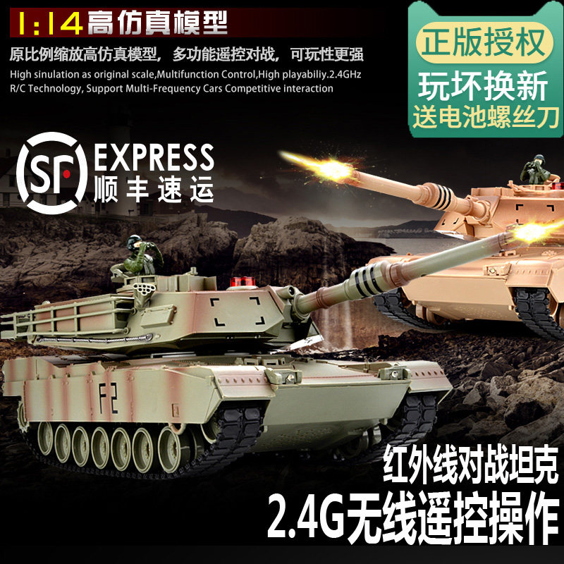 Witten Oversize Remote Control Tank Charged Electric Crawler Tank Model Can Launch Child Boy Toy Car