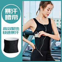 Утягивающий пояс на талию, ремень