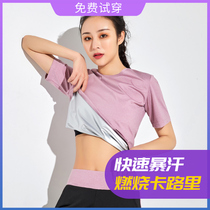 Sweat clothes womens summer yoga clothes sweaty tops plus size fever sweaty clothes drop body clothes stuffy sweat clothes sweat clothes women