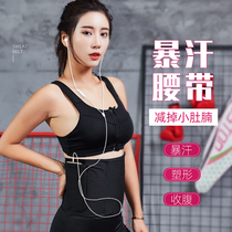 Sweat clothing womens belt sports perspiration fat reduction fitness sweating sweating fat fat thin waist explosion sweat thin belly abdomen band