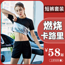 Sweat clothing womens slimming clothing fat burning suit summer fat reduction sweating body clothing sports sweat gym explosion sweat clothing