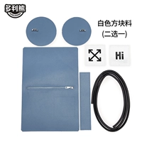 Элегантный синий пакет инструментов для судоходства (один выбор один для двух белых квадратных узоров)