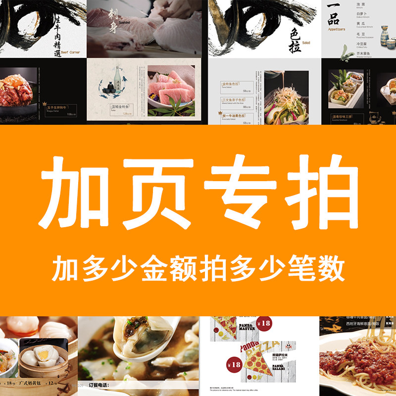 Add page Special photo album Recipe Menu design Leaflet Album single page