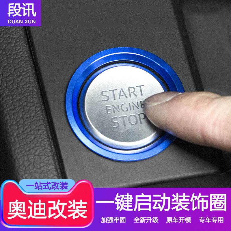 Audi A6L modified A5 A4L A7 Q3 Q5 Q7 one key start decorative ring ignition button metal patch