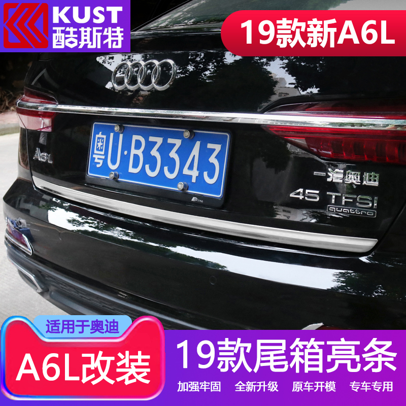Apply to 19 Audi A6L modified appearance trunk decoration strip upgrade tailbox bright bar accessories