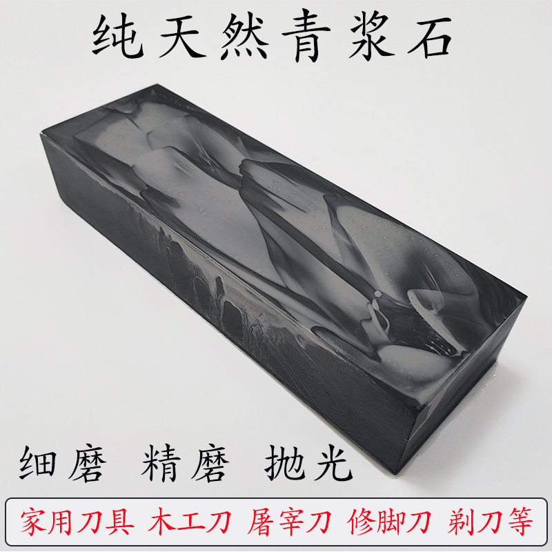 Natural Whetstone Household Kitchen Knife Woodworking Fine Grinding Super Fine Extra Large Oil Stone Pedicure Knife Fine Grinding Stone 10000