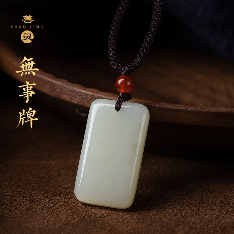 Natural Xinjiang and Tian Yu Wuxing License Men and Women Fang Yufang Necklace Blue Oil Qingyu Pei