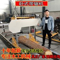  Woodworking machinery Horizontal band saw machine Square wood round wood precision sub-panel saw CNC gantry saw cutting machine Panel saw machine