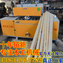 Custom large square wood multi-chip saw keel cutting saw woodworking machinery push table saw cutting board saw wood cutting machine