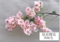 Красочные вишневые цветы (мясной розовый)