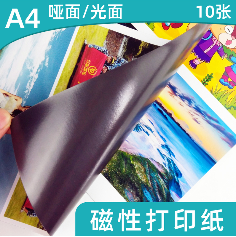 A4 Magnetic Printing Paper, Magnetic Paper, Photo Paper, Magnetic Sheets, DIY Magnetic Photo Fridge Magnets, Inkjet Teaching Advertising Magnetic Office Magnetic Paper, Cuttable Magnetic Photo Paper Board, Cuttable Magnetic Stickers for Home Use