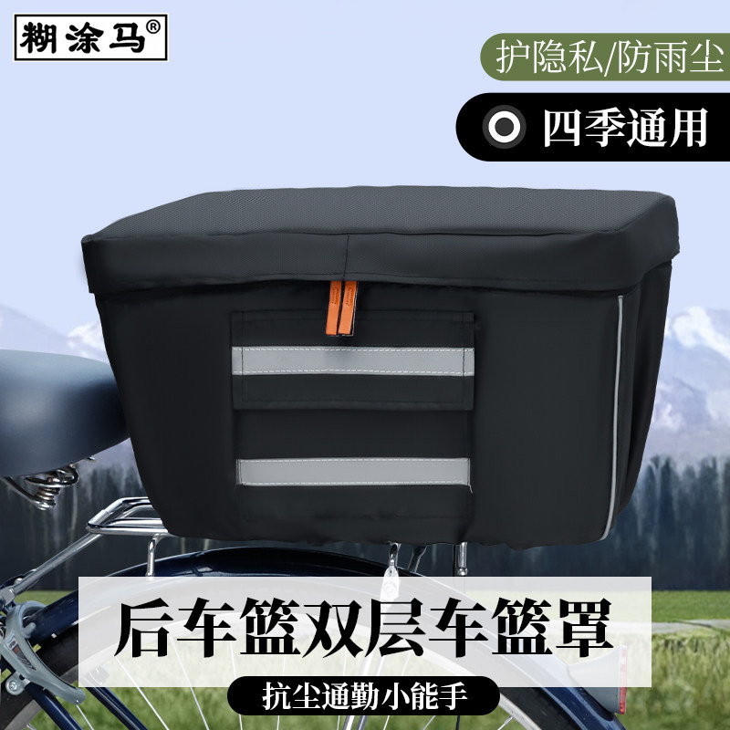 電動自転車用リアバスケットカバー、マウンテンバイク用リアバスケットレインカバー、ダストカバー、撥水性拡大フレームカバー