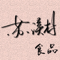 苏溪村食品店