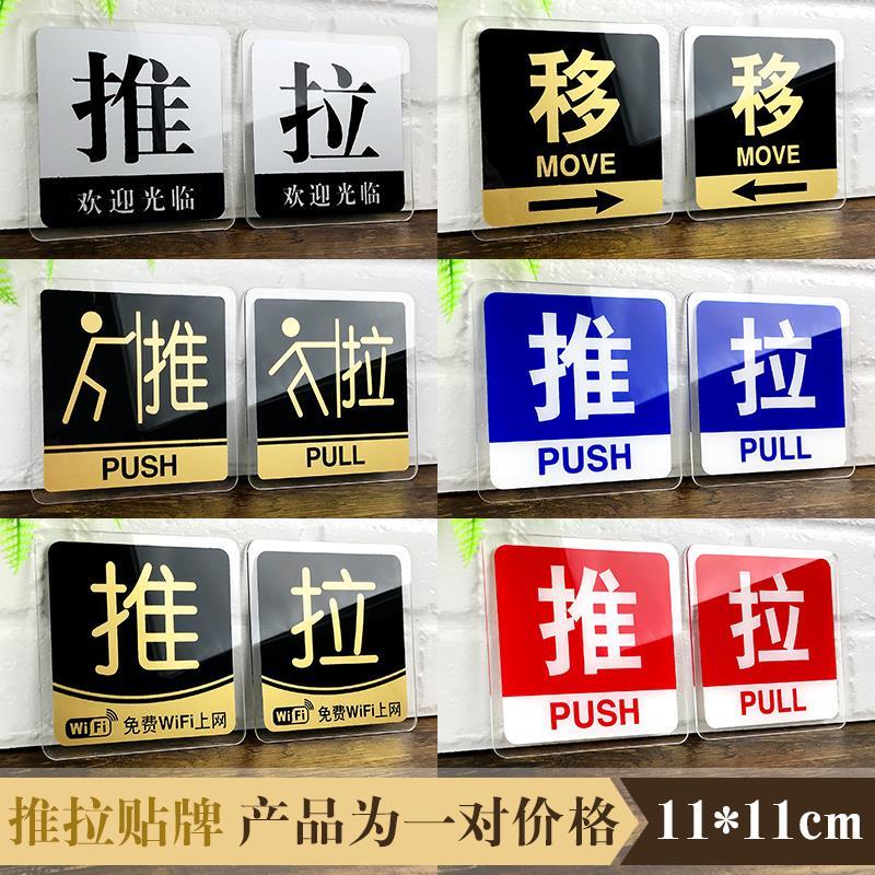 Sliding door warning sign mobile door stick to acrylic tips door door sweet glass door