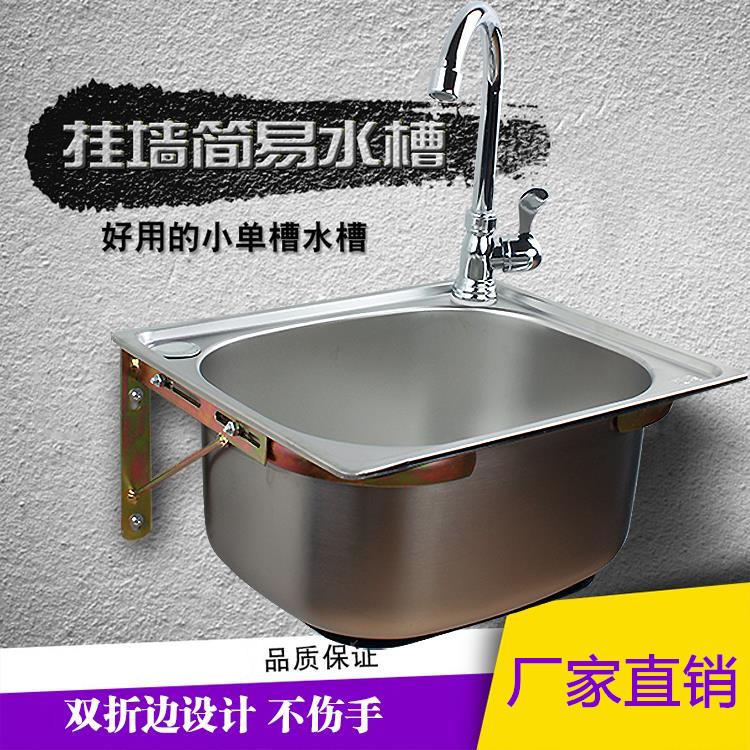 Simple small household stainless steel wash dishwasher dishwasher basin wall-style kitchen