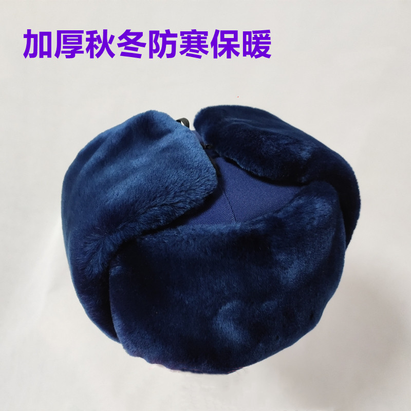 Outdoor autumn and winter new cold-proof Lei Feng hat locomotive cotton hat thickened anti-freeze fire blue winter hat cut velvet hat