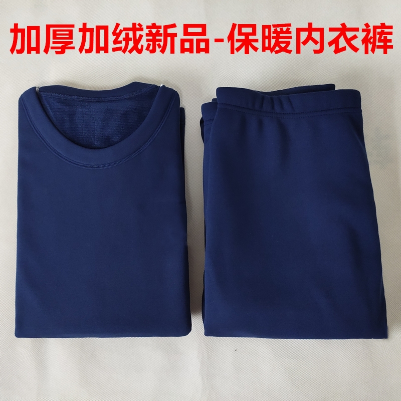 New Autumn Winter Men's Plus Suede Thickening Suit Fire Blue Fever Sweatpants Round Collar Inner Suit Pants Suit