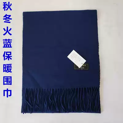 New autumn and winter scarf warm windproof collar cold wool scarf fire blue scarf
