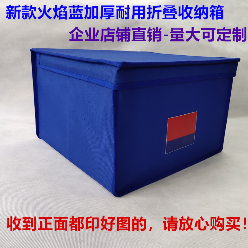 New Folding Box Fire Blue Containing Unit Box Dormitory Housekeeping Box Clothing Finishing Box Thickened Containing Box