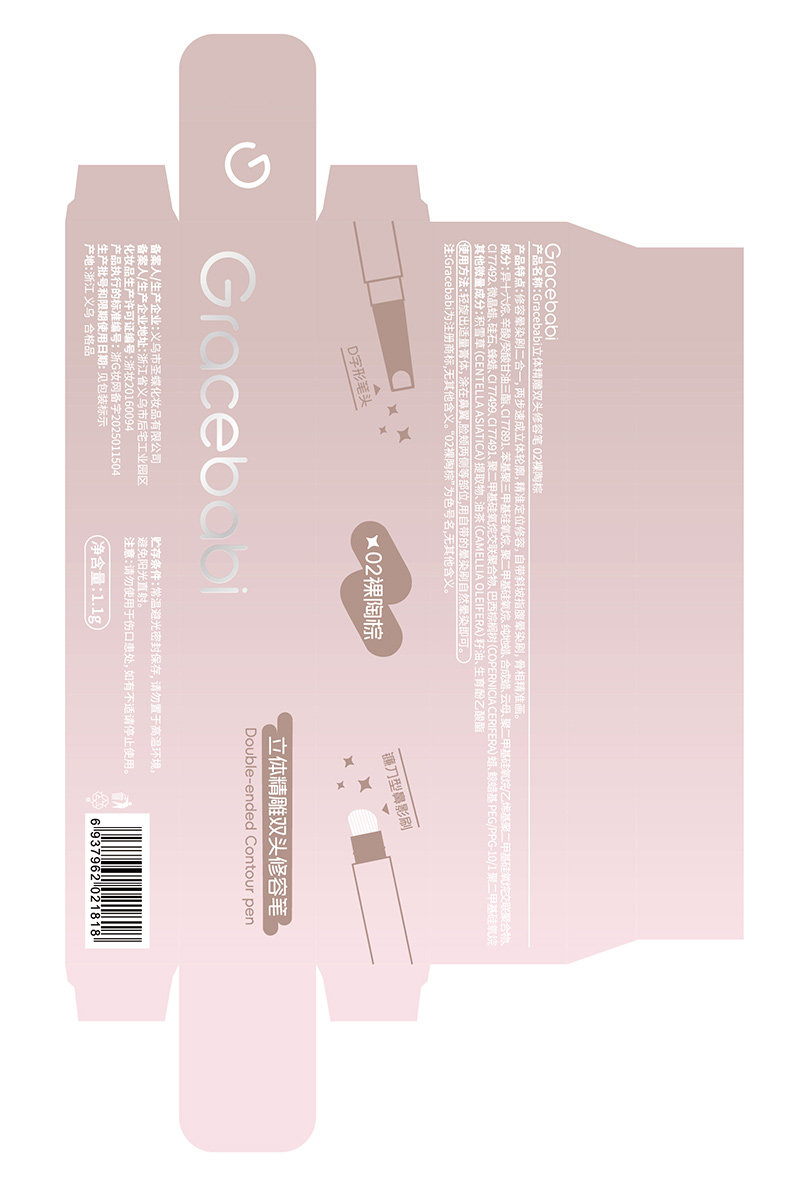 【中國直郵】 Gracebabi 修容陰影 立體輪廓 臉部遮瑕筆雙頭 1支裝 水泥灰