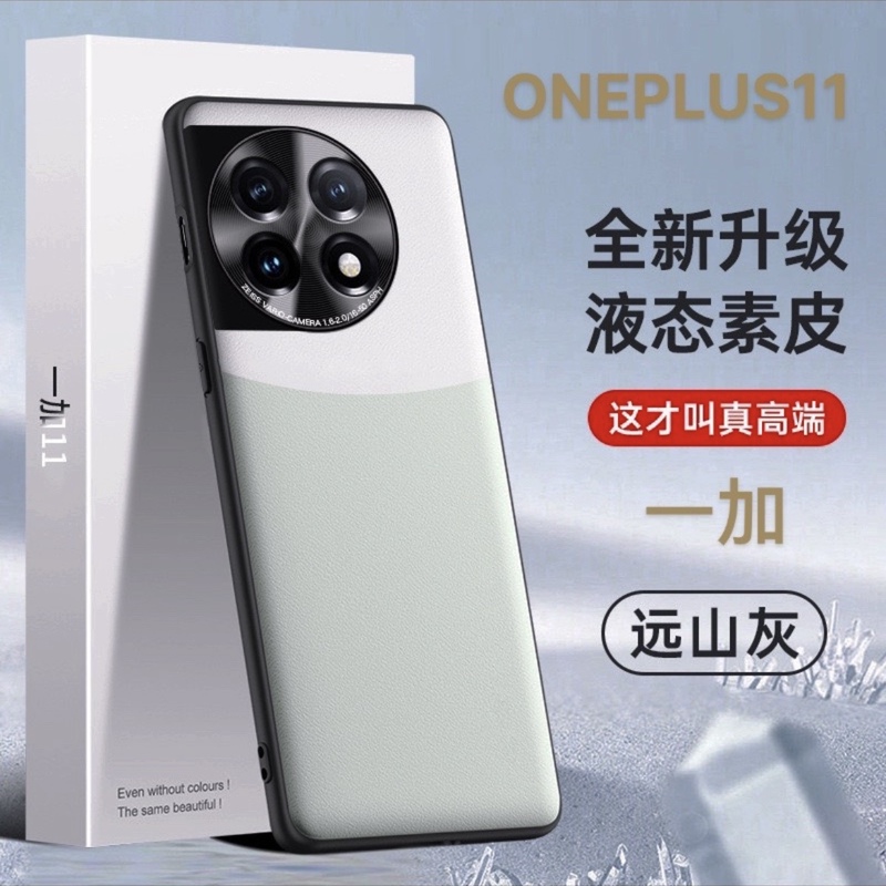 Suitable for Oneplus 11 Phone Case 1+10Pro Contrasting Color Elegant High-End Simple New Style Premium Feel Ten Anti-Drop New Product Female Oneplus Male Por Protective Case Pr0 Phone Cover