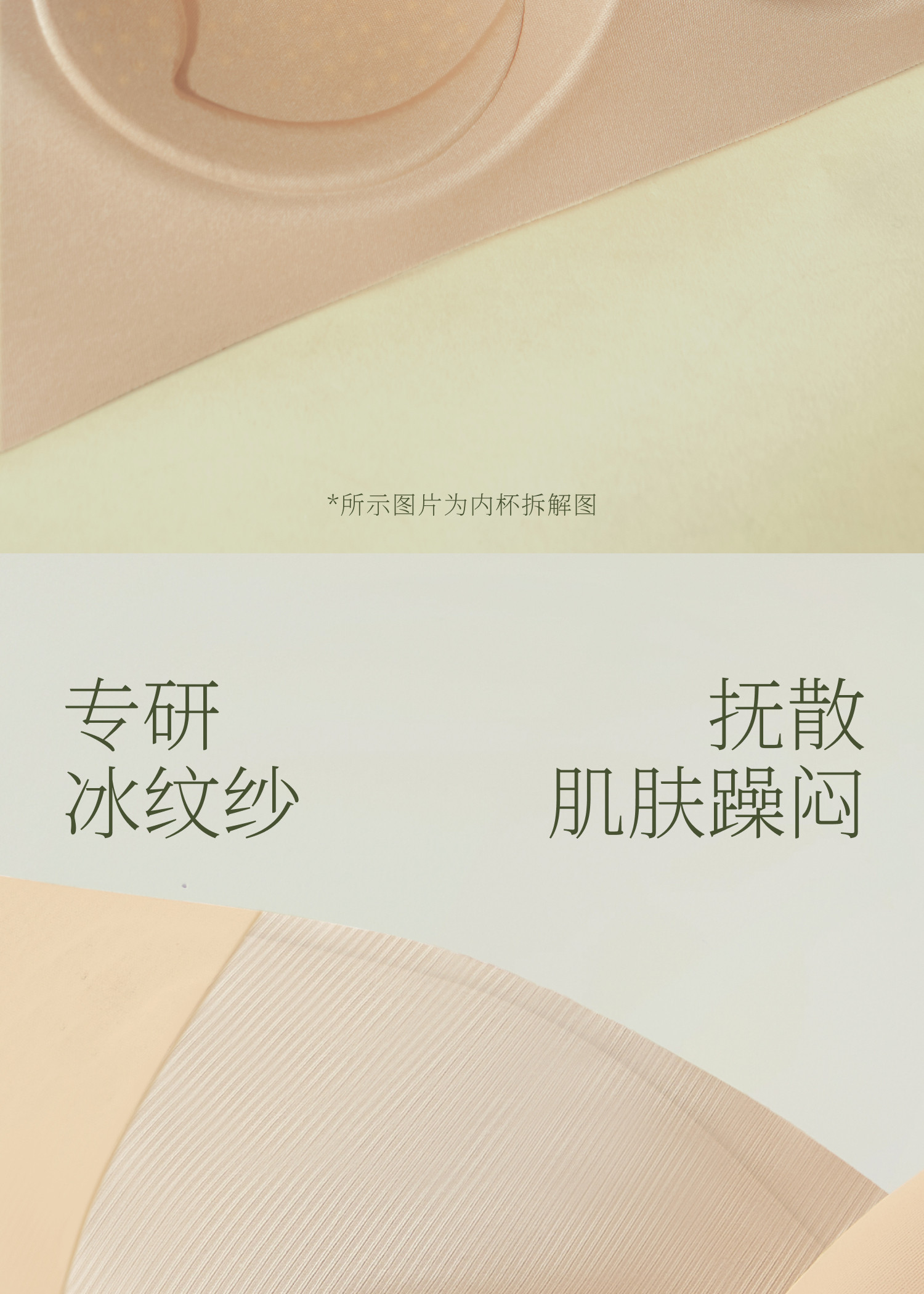 【中国直邮】 素肌良品 无肩带内衣 防滑聚拢无痕抹胸 S( 65B/C 、70AA/A/B) 【升级款】杏仁肤(1.5CM小海浪) *1件   