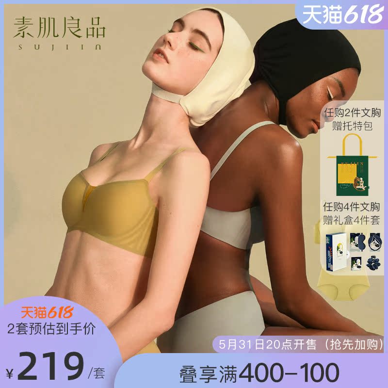 Vegetarian jelly strips No-ring Steel Ring Underwear Suit Women Summer Thin style vintage Vintage Collar Bra Hood