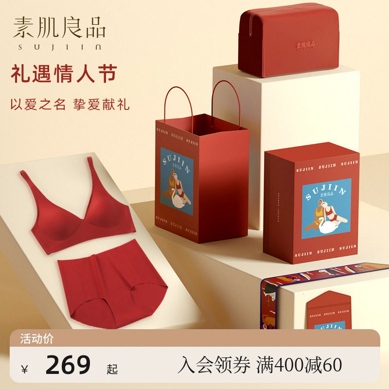 Vegetarian MyoLiang Festive Gift Box Gift of the year Red lingerie Suite accompanied by hand bra Underpants Female Rabbit Year-Taobao