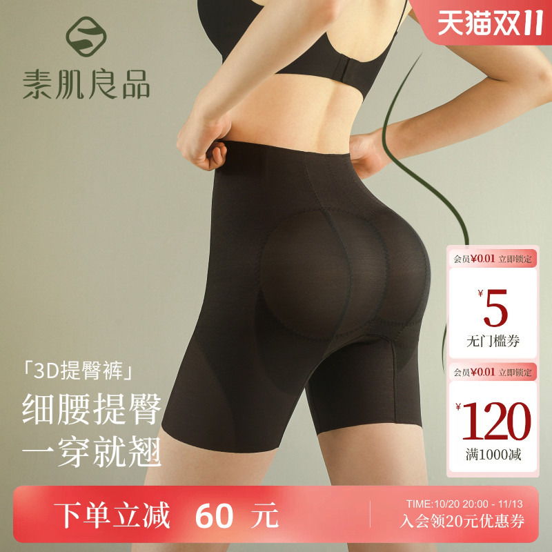 High-Quality Tummy Control and Butt-Lifting Pants for Women, Strong Tummy Control, Thin Summer Underwear, Butt-Lifting, Seamless Shaping Pants High-Quality Tummy Control and Butt-Lifting Pants for Women, Strong Tummy Control, Thin Summer Underwear, Butt-Lifting, Seamless Shaping Pants