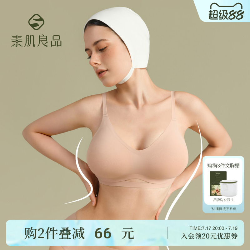 Plain and Simple Cat Ear Cup Bra for Women with Flat Chests, Designed to Enhance and Make Small Breasts Appear Larger, Cartoon-Style Bra