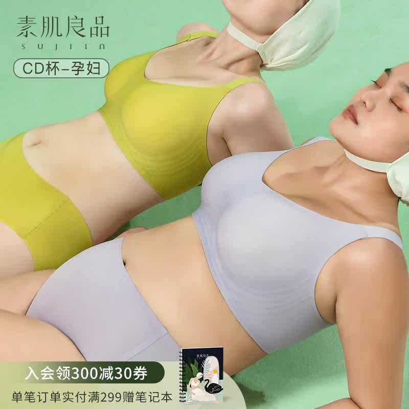 Vegetarian large breasts for pregnant women Underwear Women Comfort Poly-proof Drooping Pregnancy Lactation Period Special Large Size Breast-feeding Bra