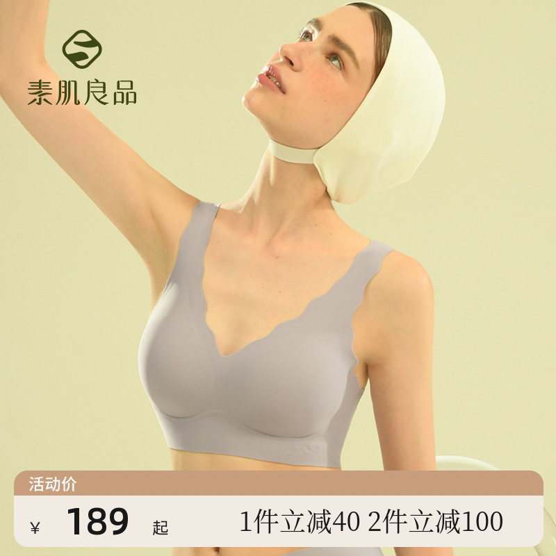 Vegetarian myoflavored jelly quite soft support lingerie no-ring vest-style summer slim fit merry-back bra-Taobao