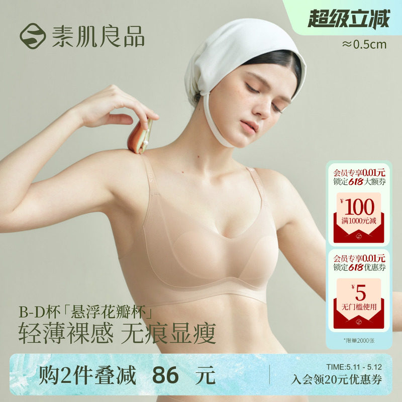 Suji Liangpin フローティングペタルカップ サマー薄手ブラジャー（バストが大きい方向け）、シームレス、ワイヤーなし、脇乳をサポート、垂れ下がり防止