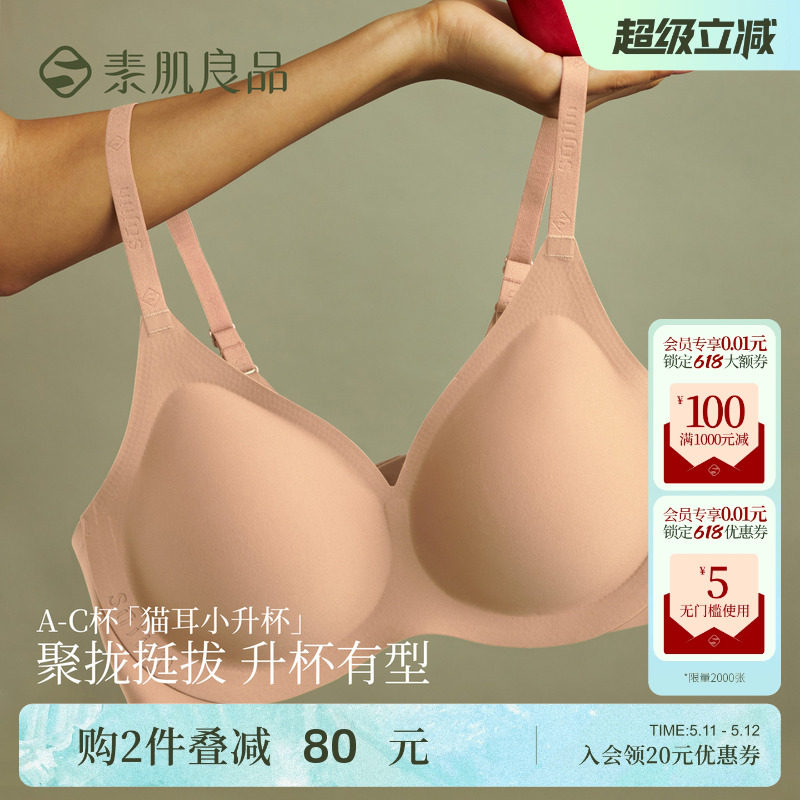Suji Liangpin 猫耳型小カップブラ（女性用）、プッシュアップ、小胸を大きく見せる、ワイヤーなし、薄手、シームレス、美しい背中